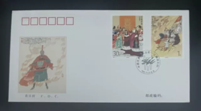 China (Prc) - 1994-17 Romance Of The Three Kingdoms - Fdc