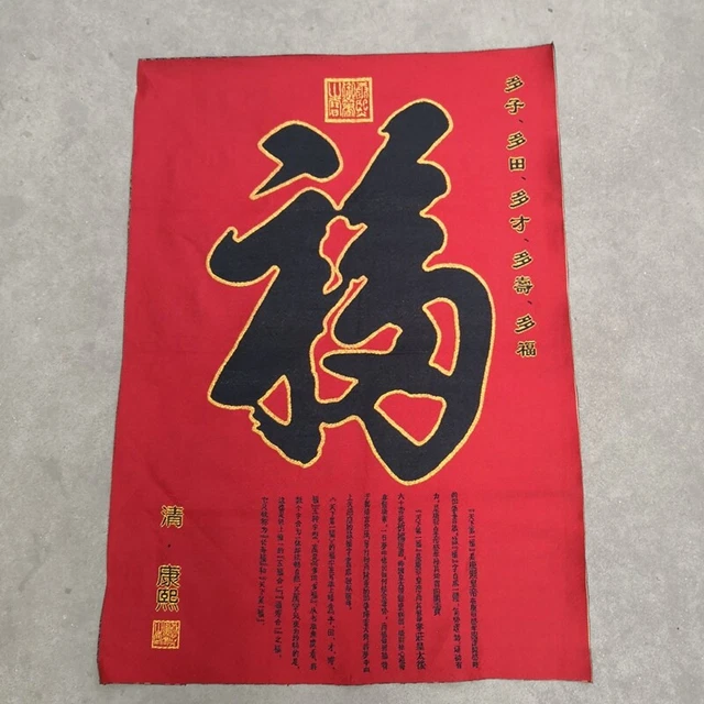 Old Chinese handwork Embroidery silk blessing word Thangka Mural 6058