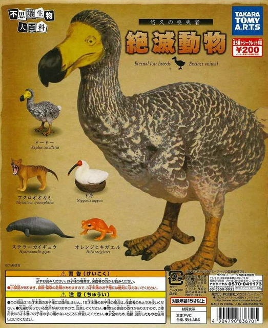 ENCYCLOPEDIA MYSTERY ETERNAL Lost Breed Extinct Animals (Type B) Normal