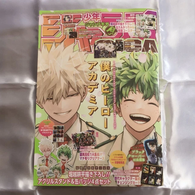 JUMP GIGA 2024 Spring Japanese Magazine Only My Hero Academia w All