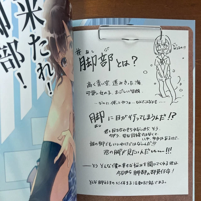 #ashibu clear cyan propeller prompt Art Book Illustration 2