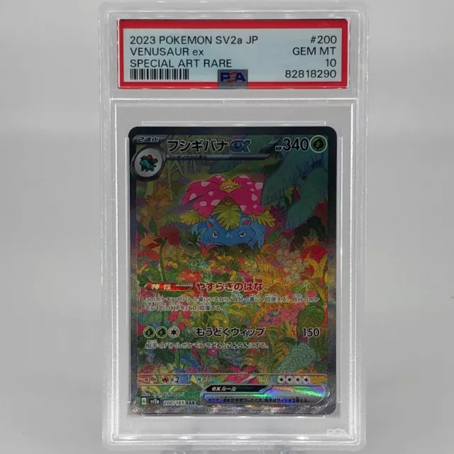 Pokemon Card PSA 10 Venusaur Ex 200/165 SAR Holo Karte Carte japanese [10]