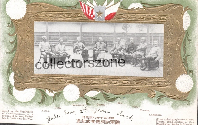 Russo Japanese War postcard Japanese Generals Sent - Ship SS Good Hope Kobe 1906