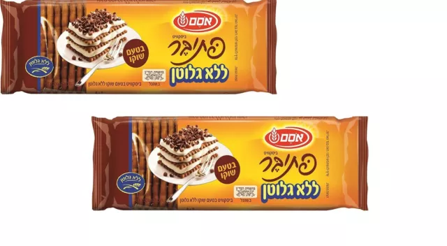2x Petit Beurre Choco Gluten Free Biscuit Kosher Food Israeli Product Osem 200g