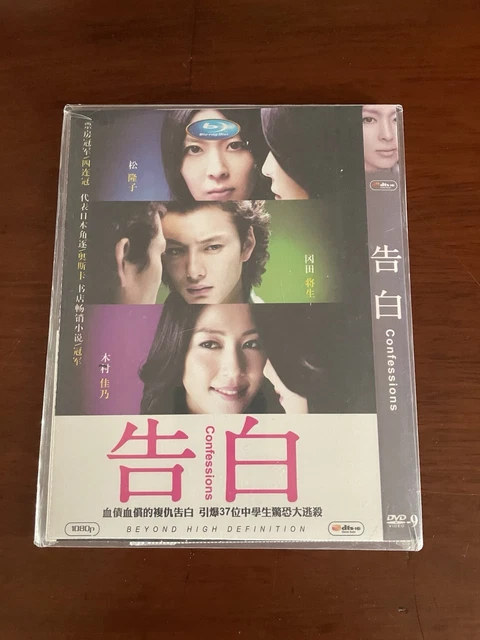 CONFESSIONS JAPANESE MOVIE DVD Kokuhaku Eng Sub Asia Release CONFESSIONS JAPANESE MOVIE DVD Kokuhaku Eng Sub Asia Release