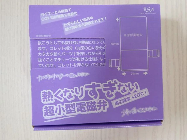 CO2 Additional Electromagnetics for Bomb
