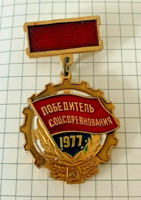 Pin Badges Russian socialist competition winner 1977 Soviet USSR Vintage