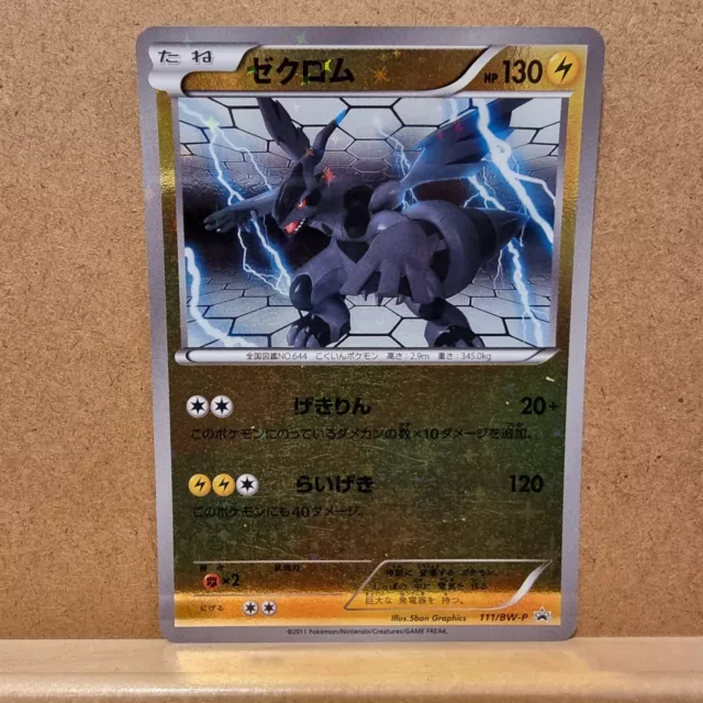 Zekrom EX Holo 009/018 Next Destinies Pokemon card Rare Nintendo Japanese