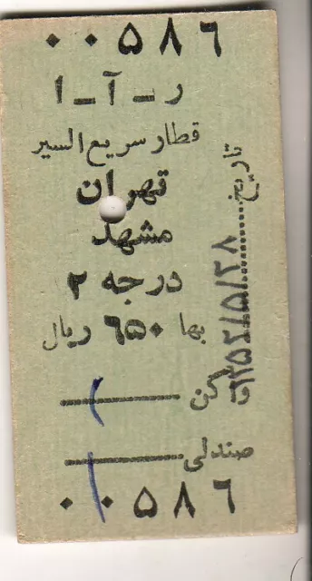 Railway  ticket Iran Rly Tehran - Mashhad (see scan for details)