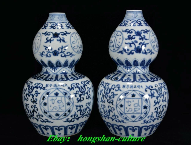 Paire de vases en forme de gourde en porcelaine bleue et blanche Old Dynasty