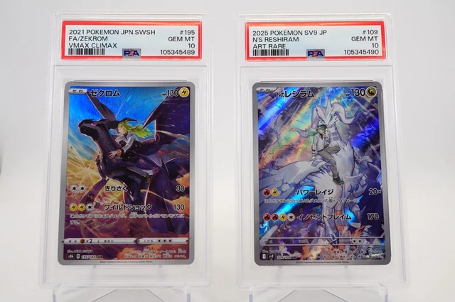 PSA10 GEM MINT ゼクロム 195/184 CHR PSA 10 Zekrom CHR 195/184 s8b VMAX CLIMAX Character Rare