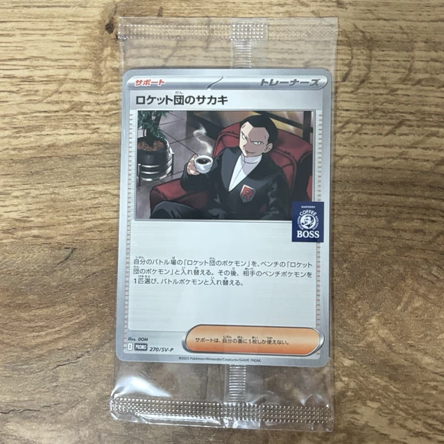 Giovanni Pokemon Card 10 Sets Of Giovanni BOSS Coffee Promo Pokmon Cards Japanese SV-P 270 Near Mint Condition Rocket Zapdos Japanese Giovanni Pokemon Card 10 Sets Of Giovanni BOSS Coffee Promo Pokmon Cards Japanese SV-P 270 Near Mint Condition Rocket Zapdos Japanese