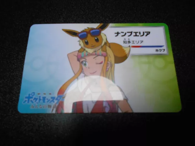 Pokemon Card Nagoya Railway Stamp Rally Promo 2018 Lisa & Eevee #2815 PLAY