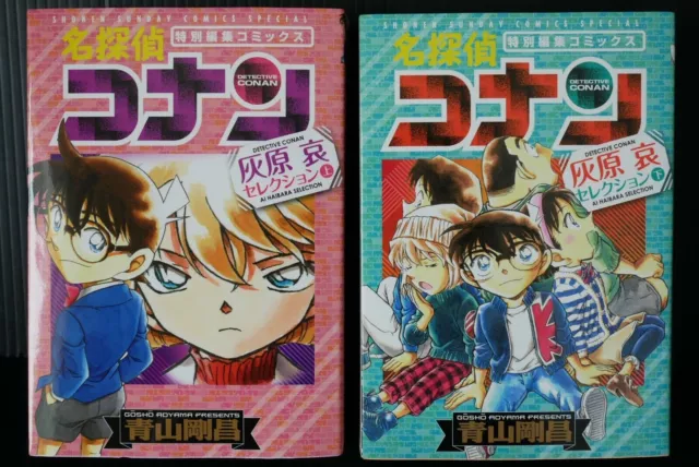 JAPON Gosho Aoyama manga LOT : Détective Conan Ai Haibara Sélection 1+2...