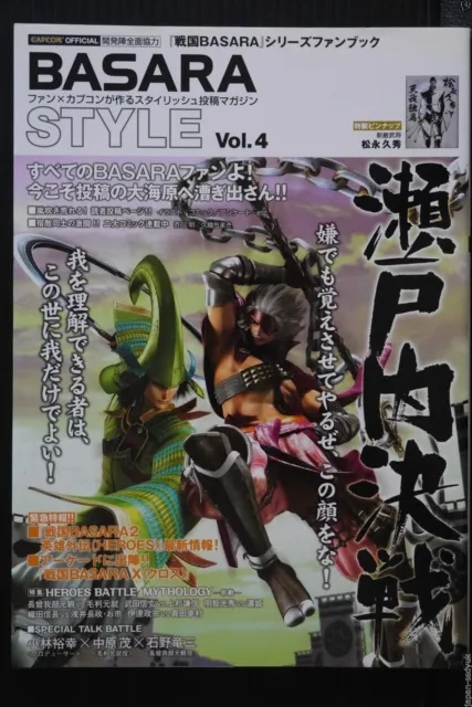 Sengoku Basara / Devil Kings - "BASARA STYLE Vol.4" Libro di Capcom