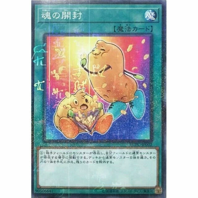 YCPC-JP001 - YUGIOH - Japanese - Potato & Chips - Millennium $10.00 -  PicClick