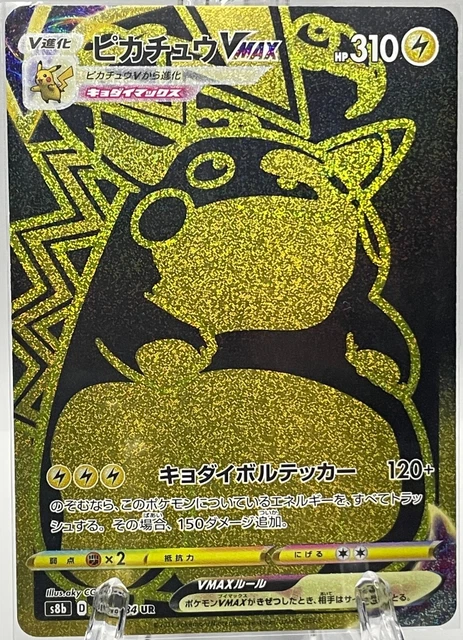 Pokemon - Pikachu VMax TG29 Trainer Gallery - Full Art Noir Et Doré - Lost Origin - Carte à Collectionner Unique