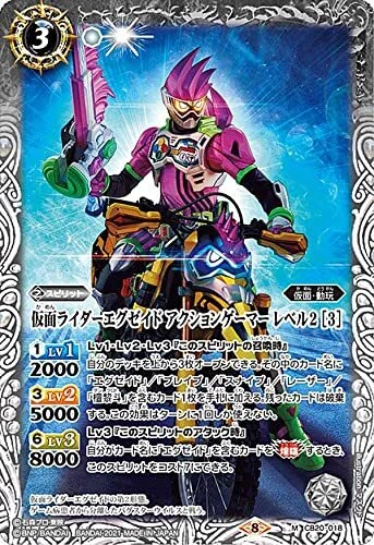 Bandai S.H.Figuarts Kamen Rider Ex-Aid Mighty Action Gamer Level 2, Action Figure 15 Cm, Collezione - 3