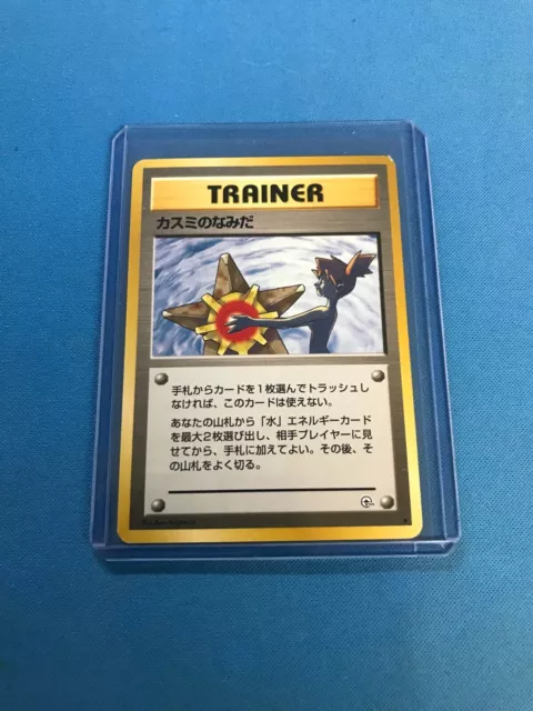 POKEMON TCG JAPANESE Mistys Tears Trainer Banned Card Gym Heroes