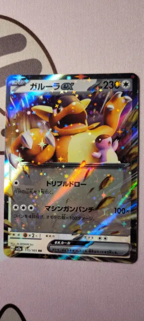 KANGASKHAN EX - 115/165 SV2A Japanese Pokemon Card 151 - Holo Pokemon Card  $5.99 - PicClick AU