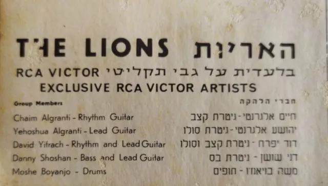 THE Lions Extremely rare postcard RCA Victor  Original 1960's 3