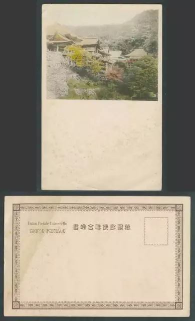 Japan Old Hand Tinted UB Postcard Kiyomizu Buddhist Temple Kyoto Mountain 京都 清水寺