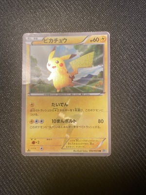 Pokémon 96383 daction Pikachu Multi 