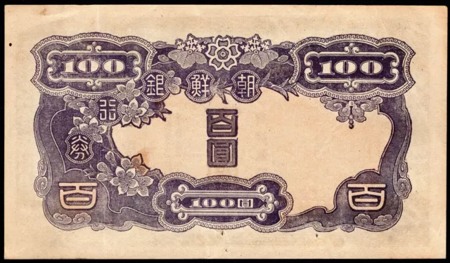 1944 KOREA 100 YEN BANKNOTE - VERY FINE CONDITION - Serial (43) 617777 - P37a 2