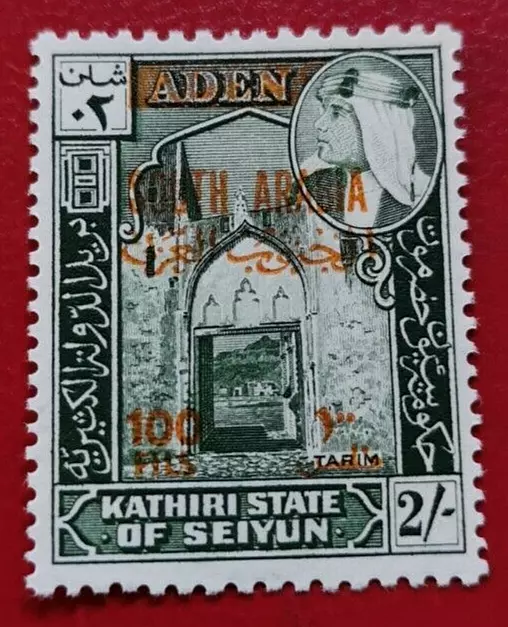 Aden: 1966 Issues of 1954 Overprinted SOUTH ARABIA and Surch. Collectible Stamp.