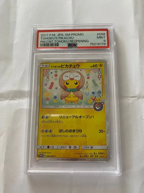 Pokemon Center Tohoku Pikachu Promo Special Box Sealed New Pre