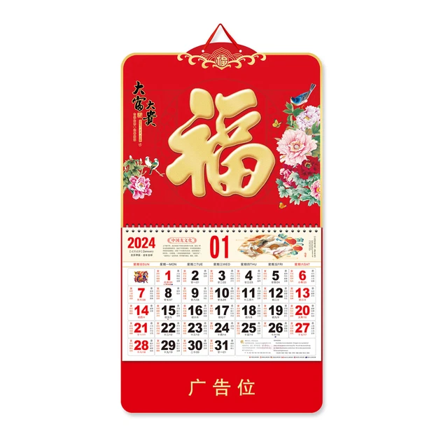 AUSPICIOUS CALENDAR 2024 Calendar 2024 Calendar Design Printed