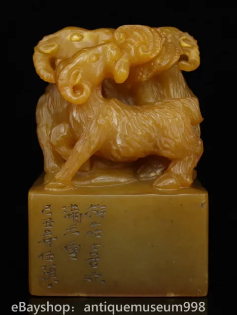 5.2 "moutons animaux sculptés dans la pierre de sushan" 三阳开泰” Signature du sceau