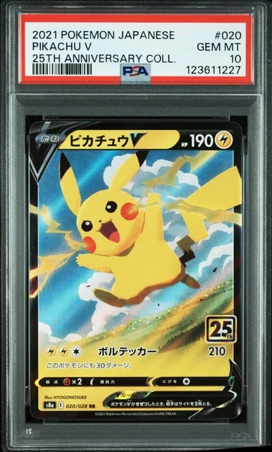 PSA10ピカチュウV RR25th ANNIVERSARY 6047 POKEMON TRADING CARD Pikachu V 25th Anniversary Collection PSA10