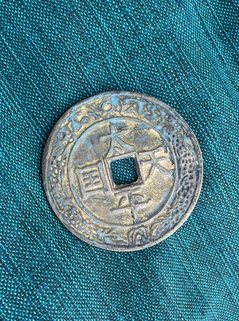 China Ancient dynasty bronze text coin Square Hole money currency Amonohashi ?
