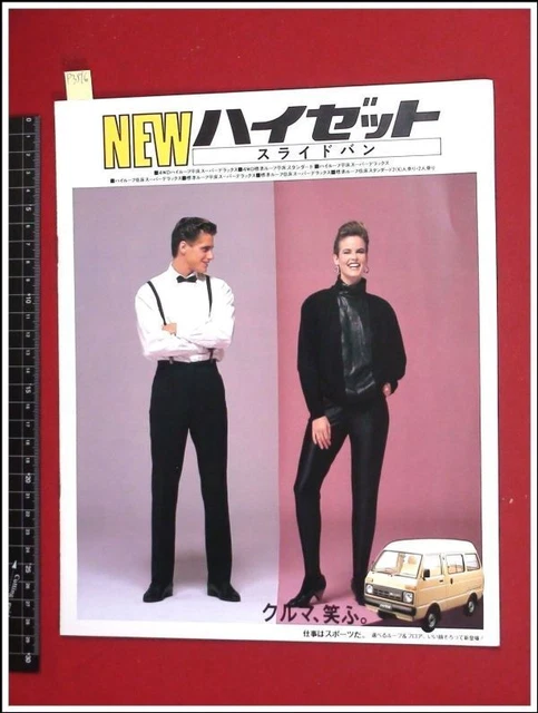 P3516 Old Car Catalog/New Hijet Slide Van Daihatsu/2Wd 4Wd/6P/At That Time