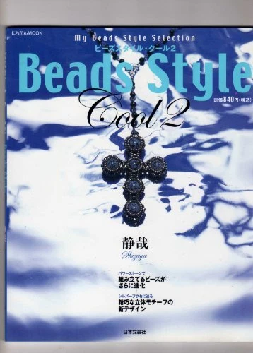 Cuentas Estilo Genial 2 - Libro de Accesorios de Cuentas Japonesas Shizuya Japón