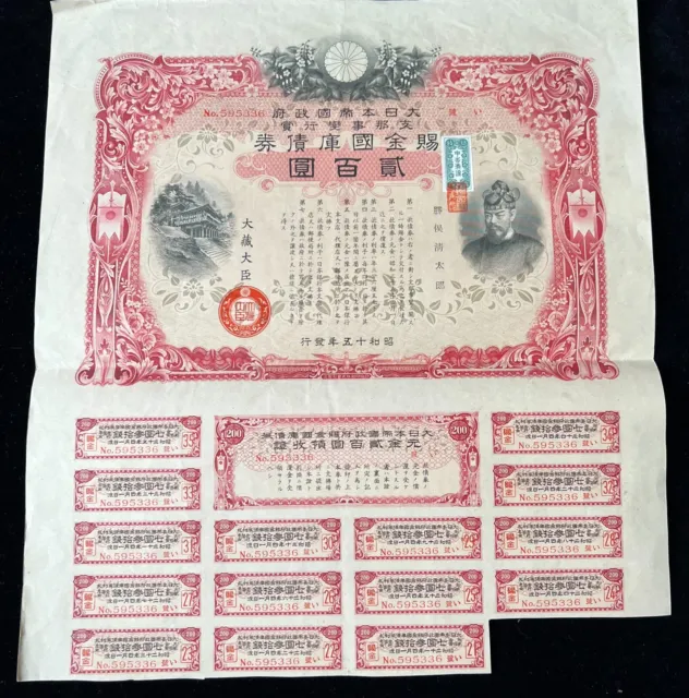 Japan Yr.15 (1940) 200  Yen Bond Imperial Japanese Government Sino-Japanese War