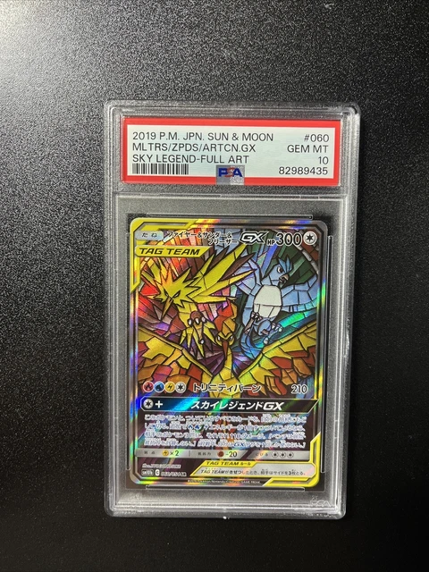 Moltres Zapdos Articuno GX 060/054 Tag Team Alt Art Japanese Sky Pokémon PSA 10