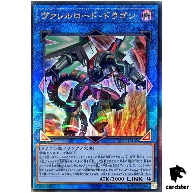 BORRELOAD DRAGON QCCP-JP102 Ultimate [UtR] Cote chronique Pride Yugioh ...