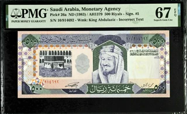Pick 26a / 1983 ,LOW PREFIX 10, 500 SAUDI RIYALS KING FAHD INCORRECT TEXT PMG 67