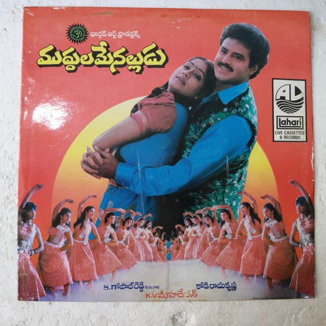 MUDDULA MENALLUDU K.V. Mahadevan Telugu LP Record India2748 EUR 64,51