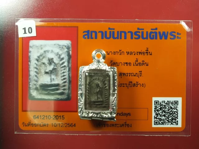 Phra Rod LP kuay& Lp chen Wat Kositaram BE.251  thai amulet & CARD# 6