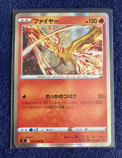 Moltres 018/100 Holo Brilliant Stars Pokemon card Japanese Sulfura 