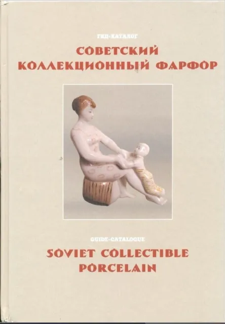 Führerkatalog UdSSR russische sowjetische Porzellanfiguren mit Preisen 23