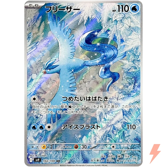 Pokémon Scarlatto E Viola – Guida Strategica Con Pokémon Lucido 6IV Primarina EV Max