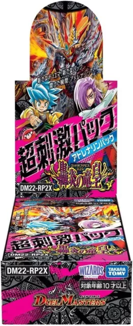 DM22-RP2X Super Stimulus Packung Duel Masters TCG Kiste Göttin Von Abgrund Vol.2