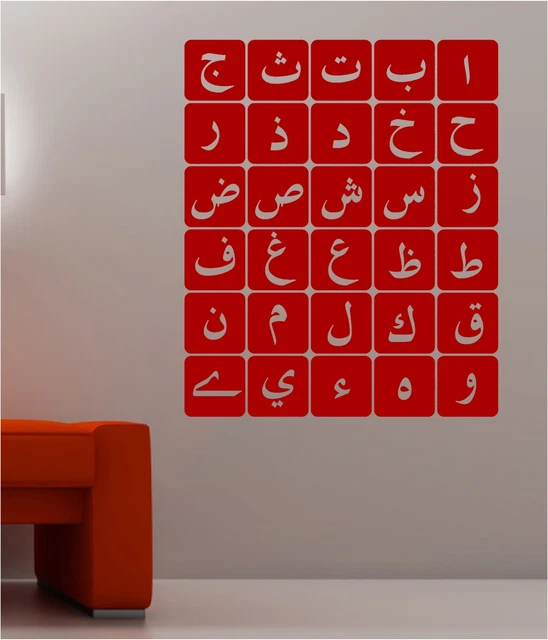 ARABIC ALPHABETS VINYL Wall Art Stickers Islamic Wall Arts Vinyl Decals