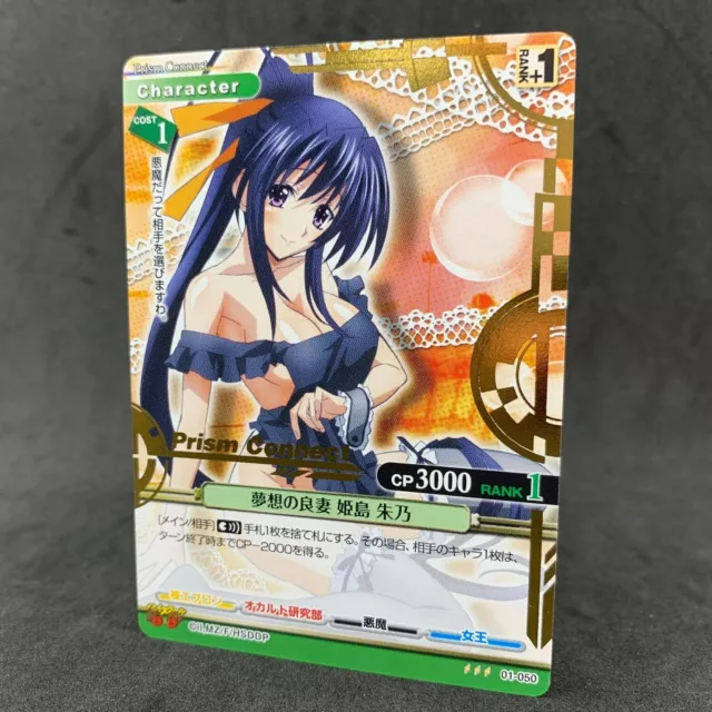 High School DxD Prism Connect XENOVIA 02-038 Japanese Card Game Anime