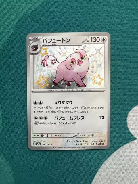Shiny Oinkologne S 316/190 SV4a Shiny Treasure ex Pokemon Card Japanese NM