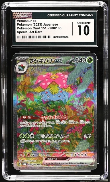 CGC 10 Venusaur ex SAR 202/165 sv2a 151 Japanese Pokemon Card PSA